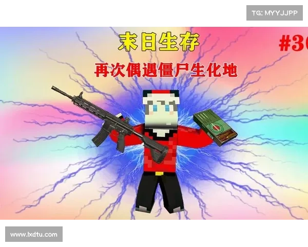 生化僵尸鏖战攻略:末日求生之钥 生化僵尸鏖战攻略:末日求生之钥