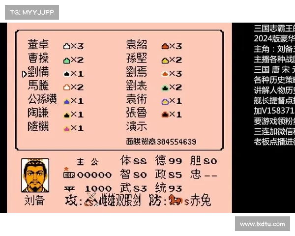 神魔三国志:战将装备属性加成新探索 神魔三国志:战将装备属性加成新探索