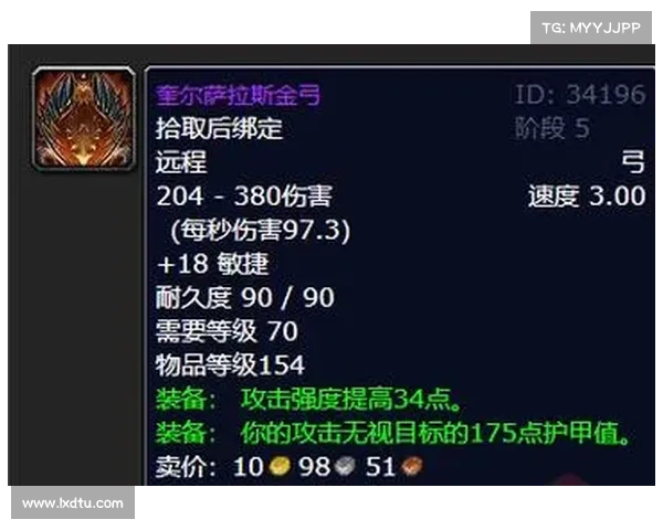 魔兽世界怀旧服:装备打造,征战为王 魔兽世界怀旧服:装备打造,征战为王