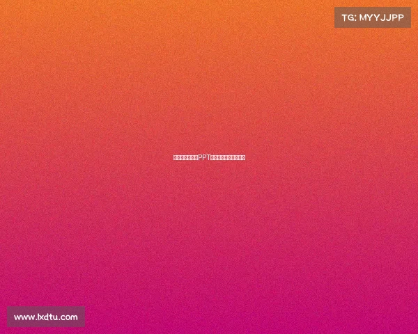 《电竞对决频现PPT?流畅度已成胜负手》 《电竞对决频现PPT?流畅度已成胜负手》